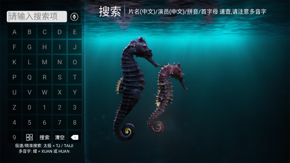 海马影院TV