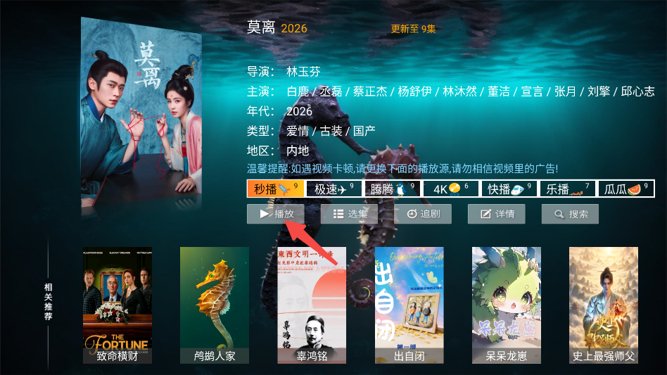 海马影院TV