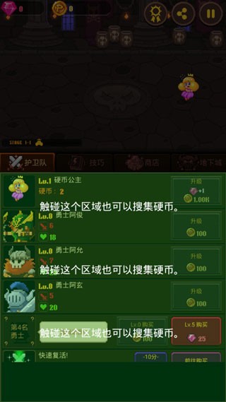 硬币公主截图5