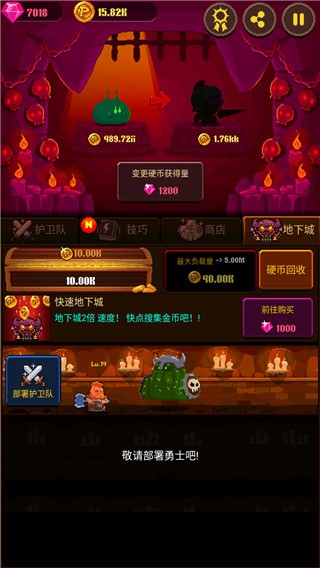 硬币公主截图3