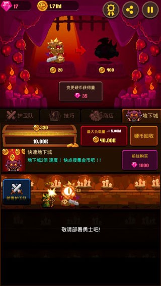硬币公主截图1