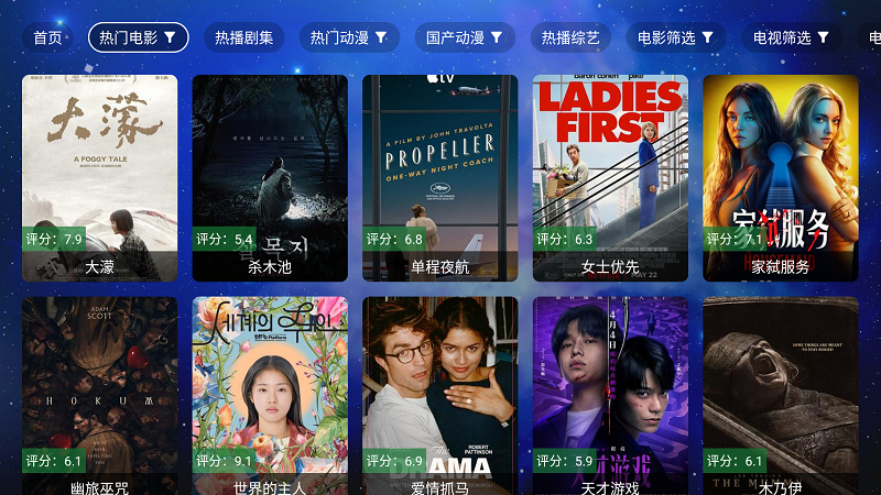 蜗牛影视TV截图2