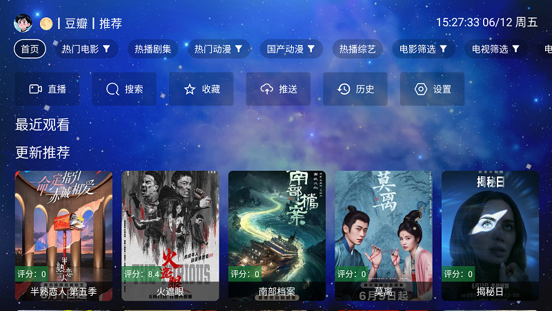 蜗牛影视TV截图1