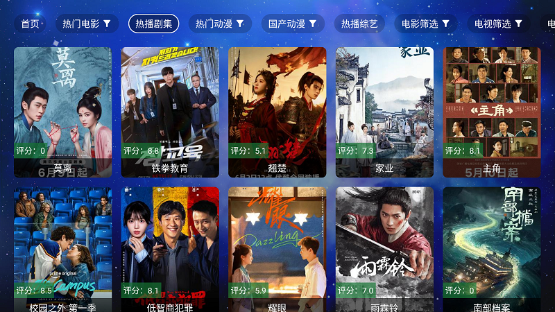 蜗牛影视TV截图3
