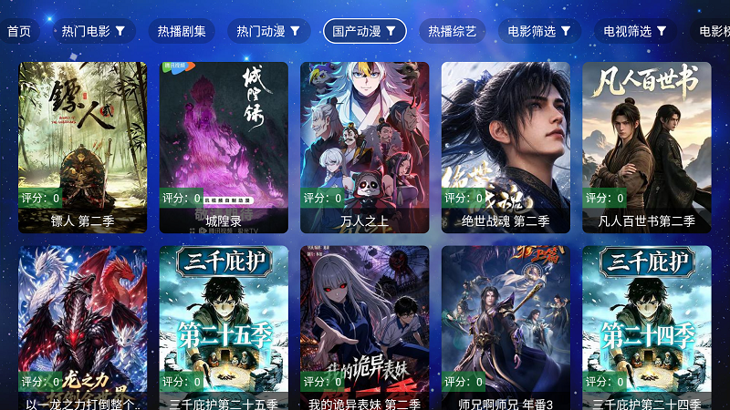 蜗牛影视TV截图5