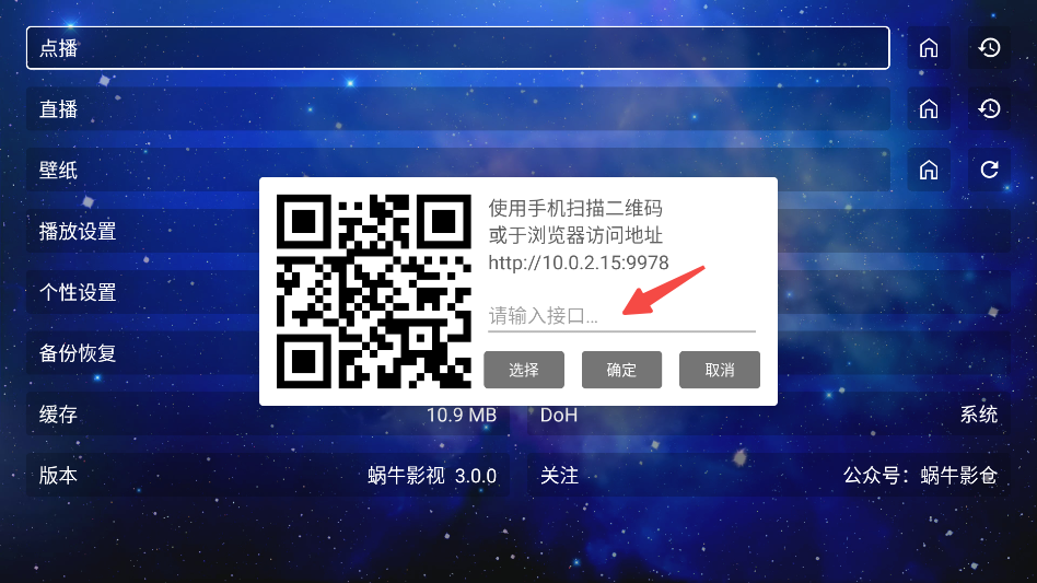 蜗牛影视TV