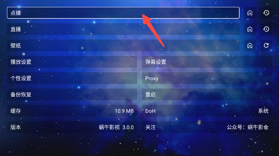 蜗牛影视TV