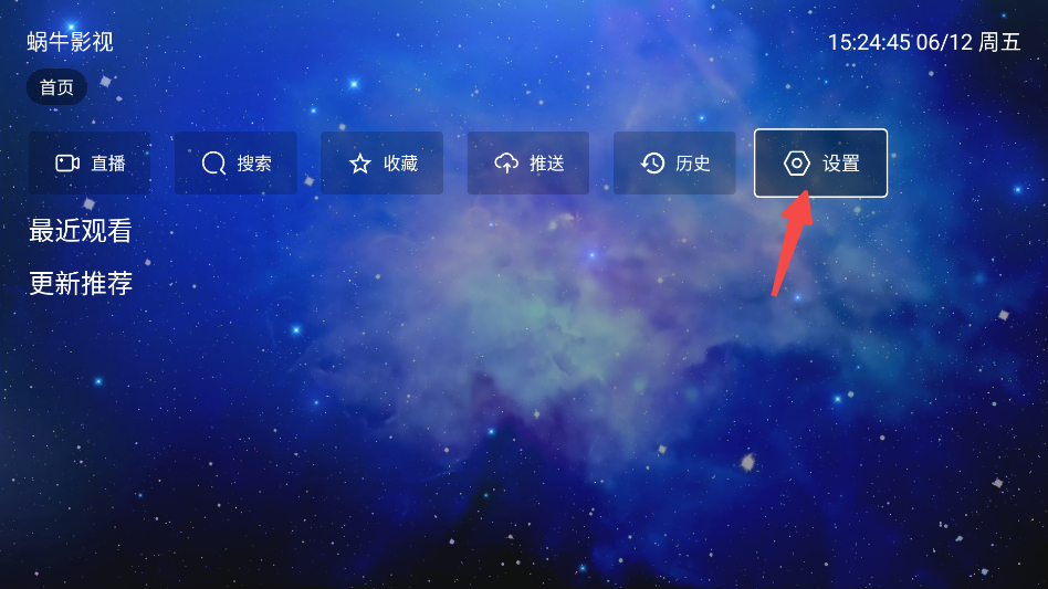 蜗牛影视TV