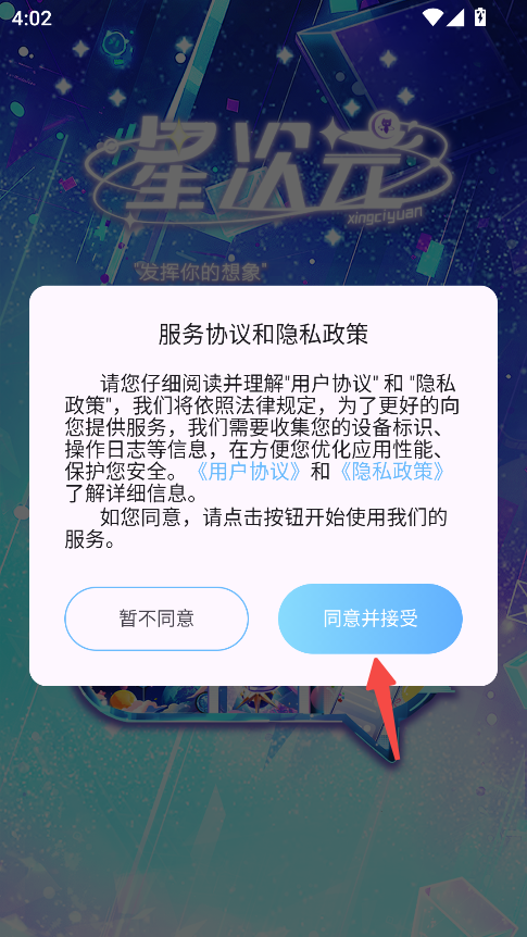 星次元