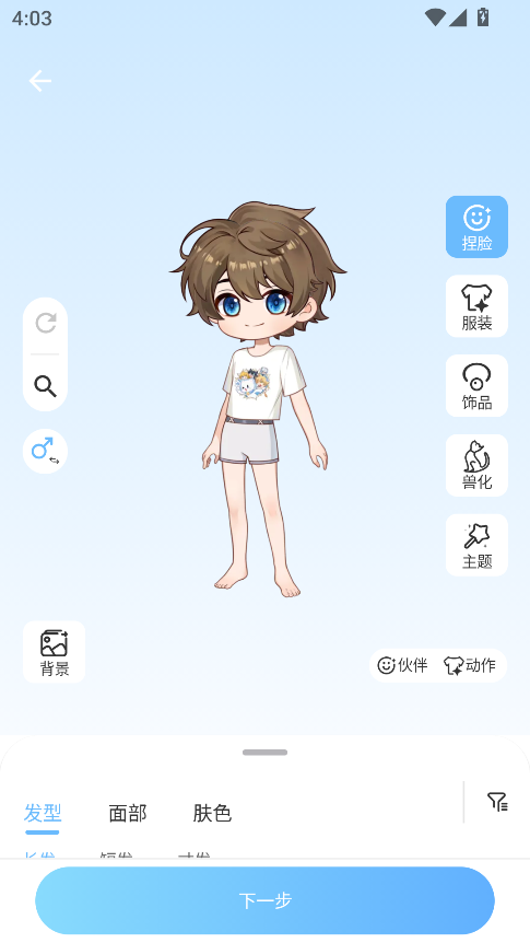 星次元