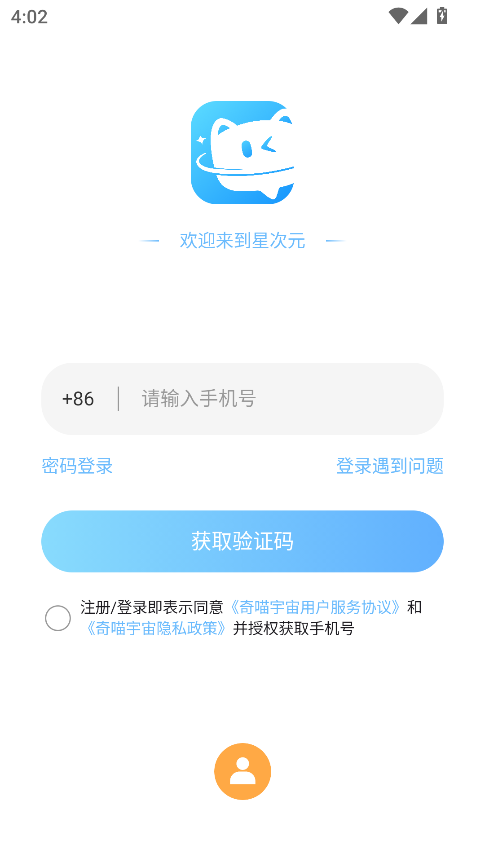 星次元