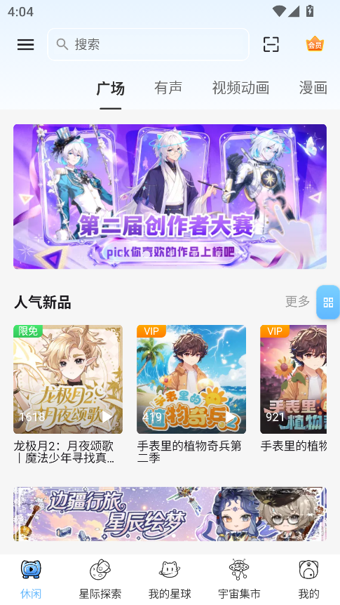 星次元