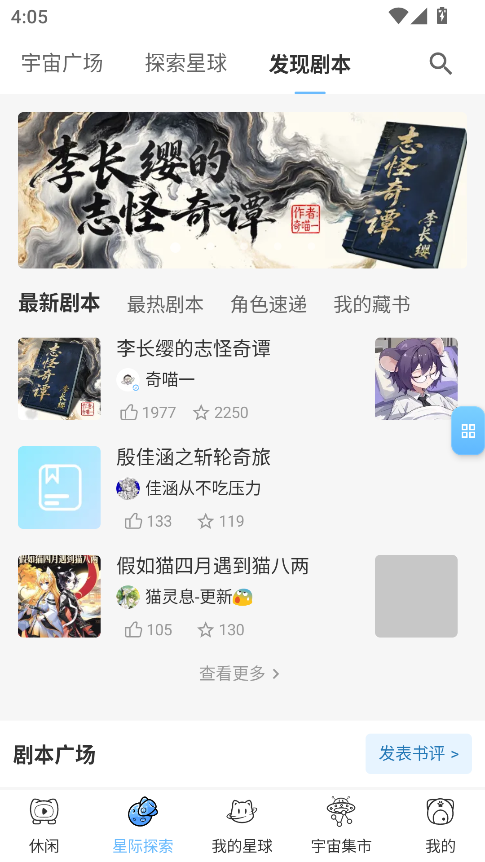 星次元