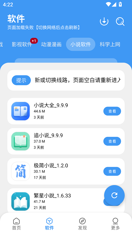 牛牛软件库截图3