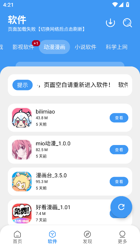 牛牛软件库