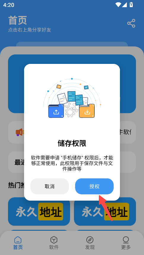 牛牛软件库