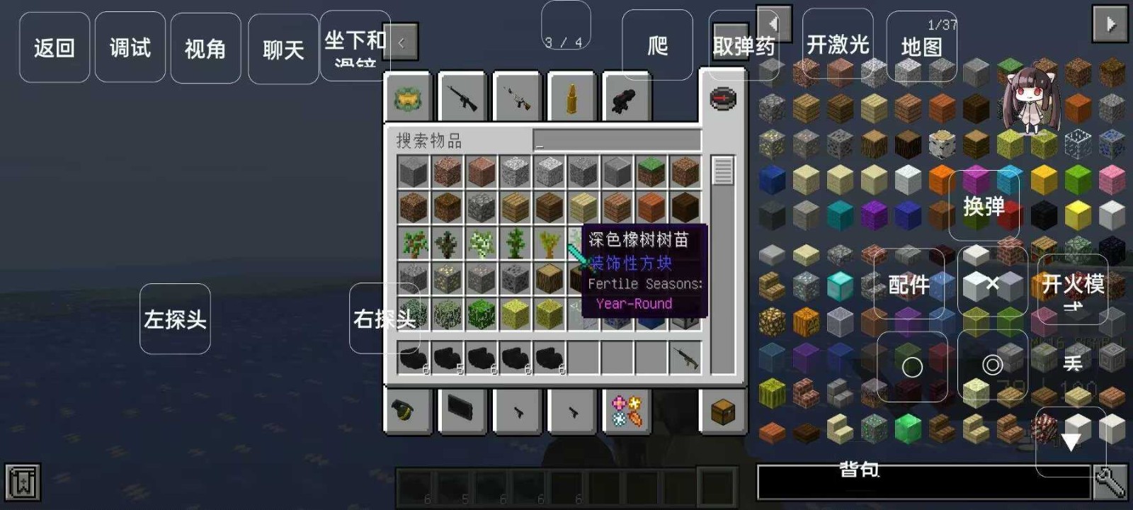 我的世界极寒惊变截图1