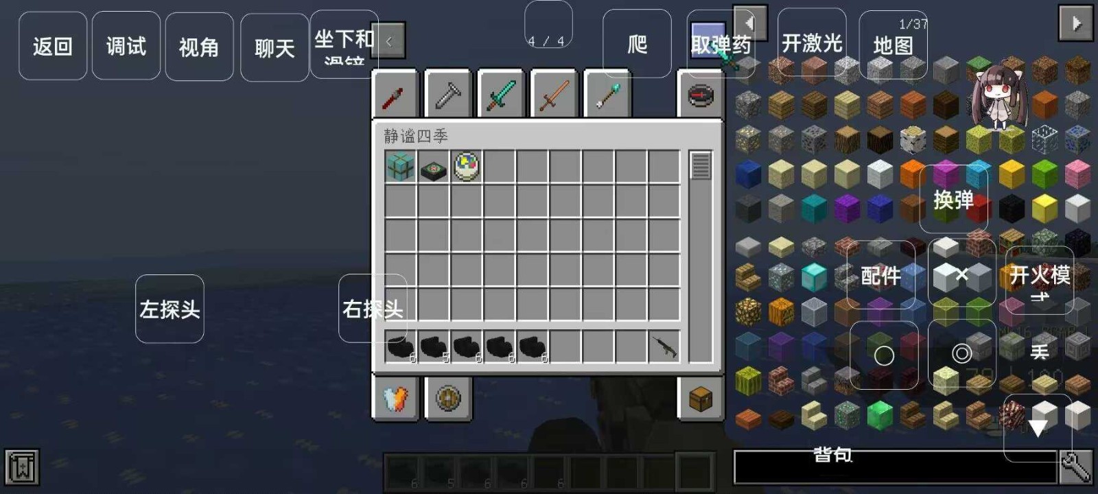 我的世界极寒惊变截图4