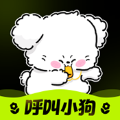 呼叫小狗