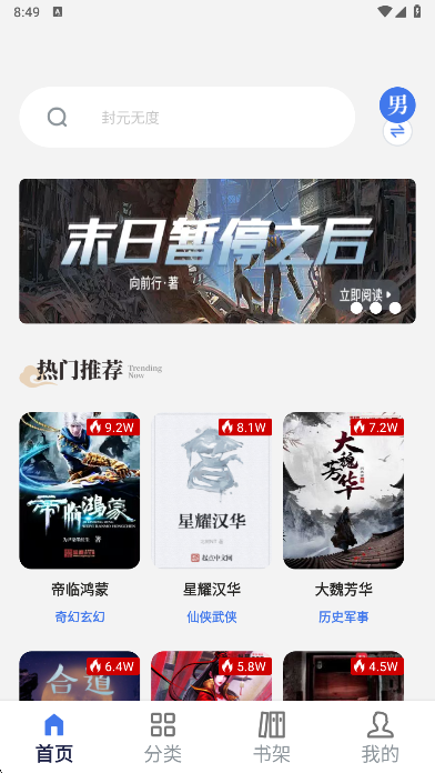 云风阅读