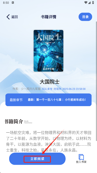 云风阅读
