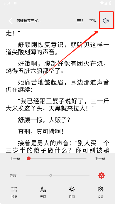 云风阅读