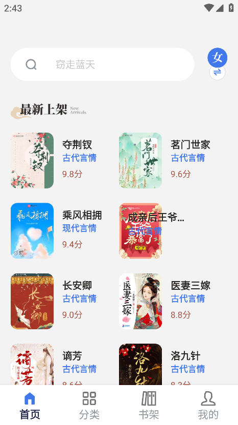 云风阅读