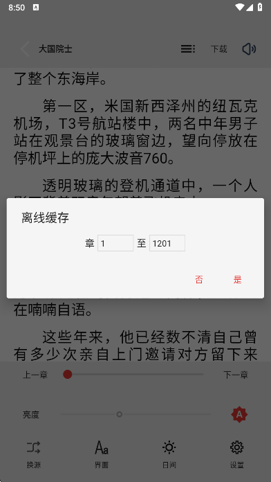 云风阅读