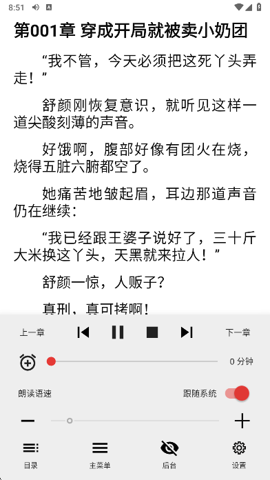 云风阅读