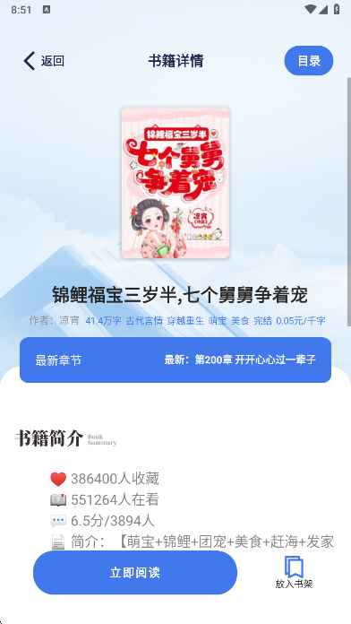 云风阅读