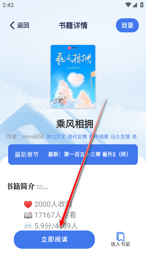 云风阅读