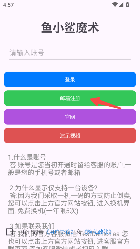 鱼小鲨魔术