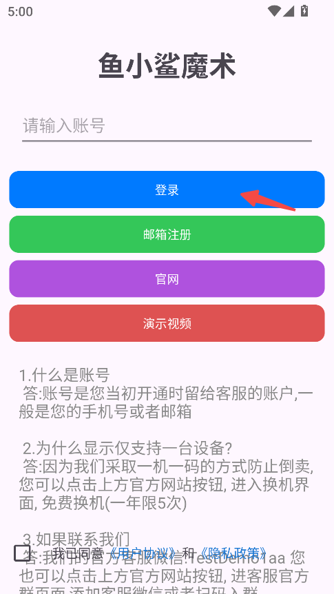 鱼小鲨魔术