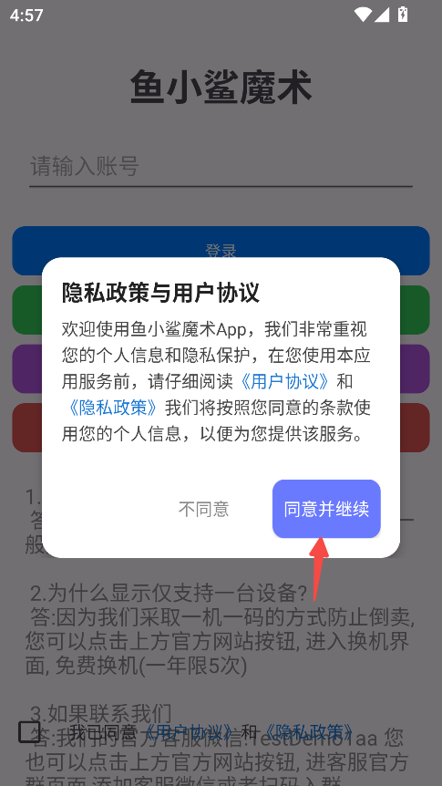 鱼小鲨魔术