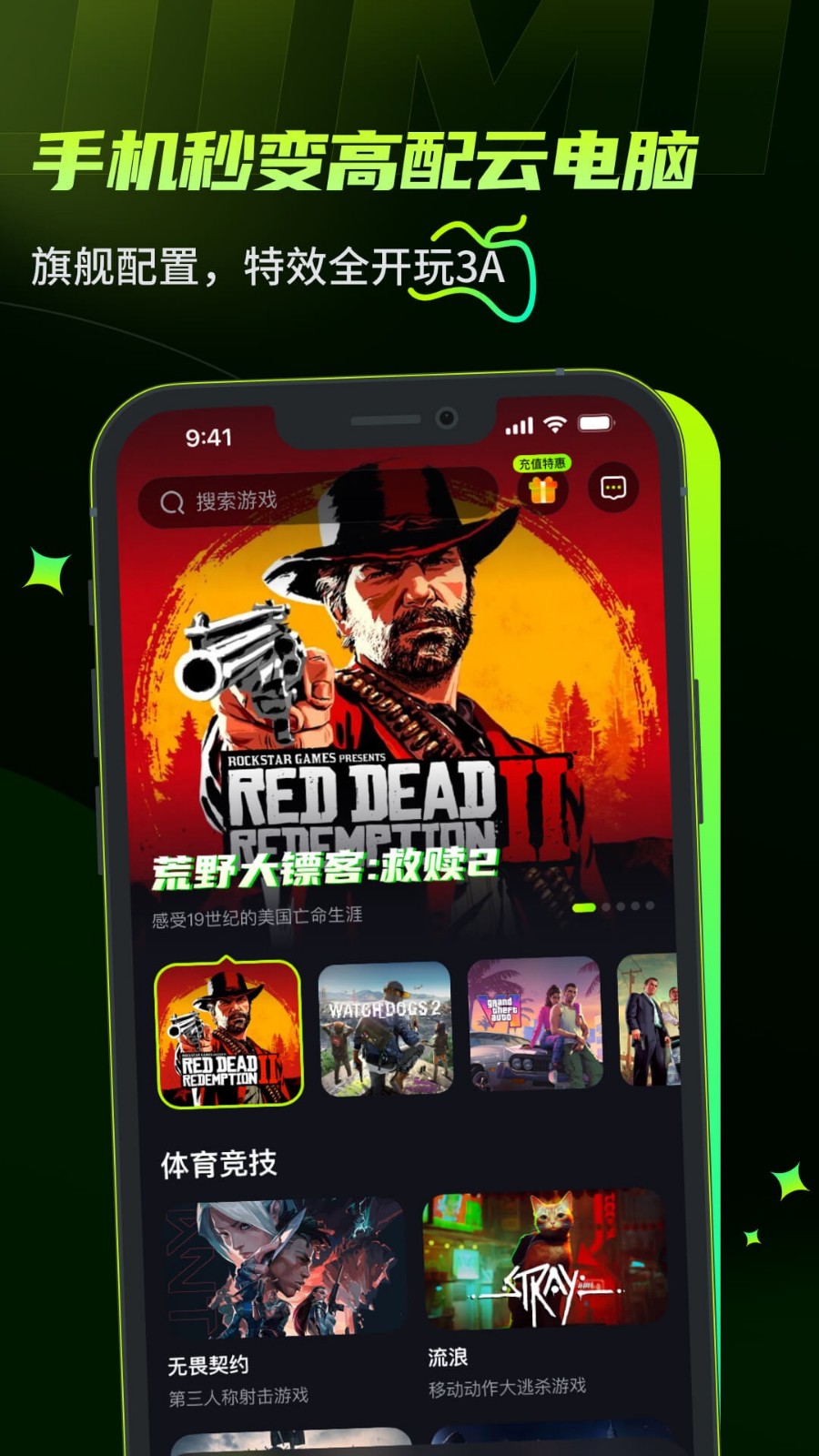 机咪云游戏截图1