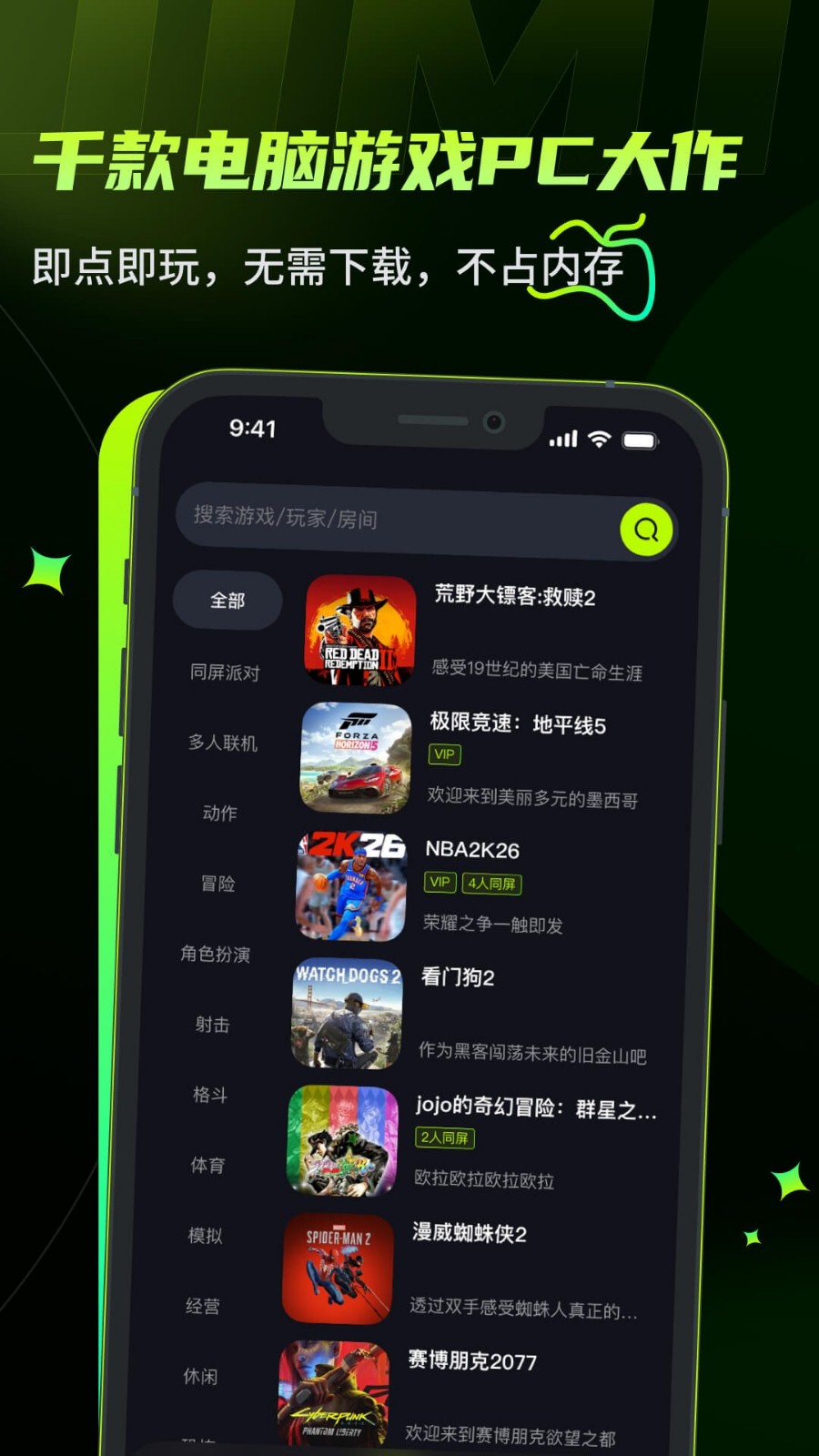 机咪云游戏截图3
