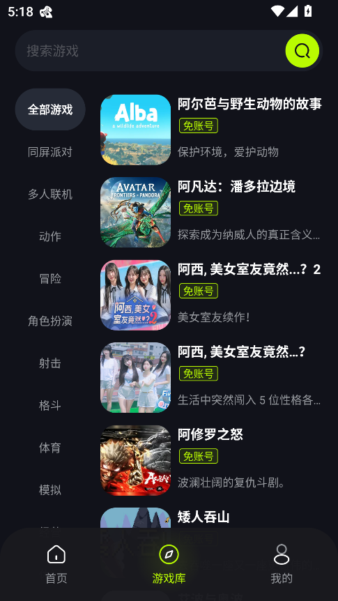 机咪云游戏