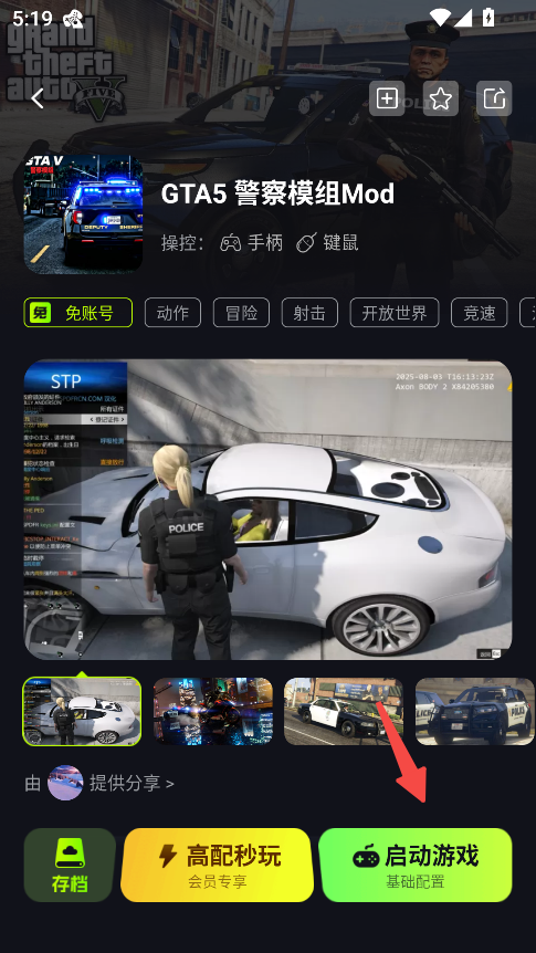 机咪云游戏