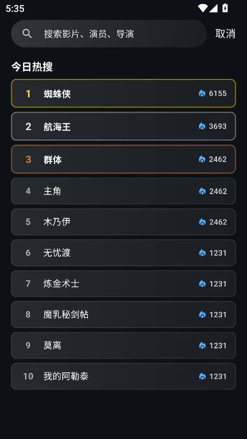 夜猫影视