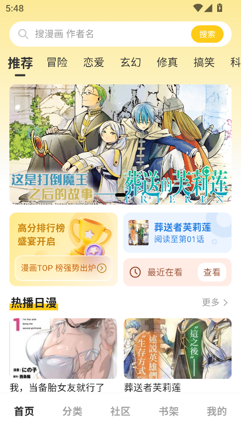 栗子漫画