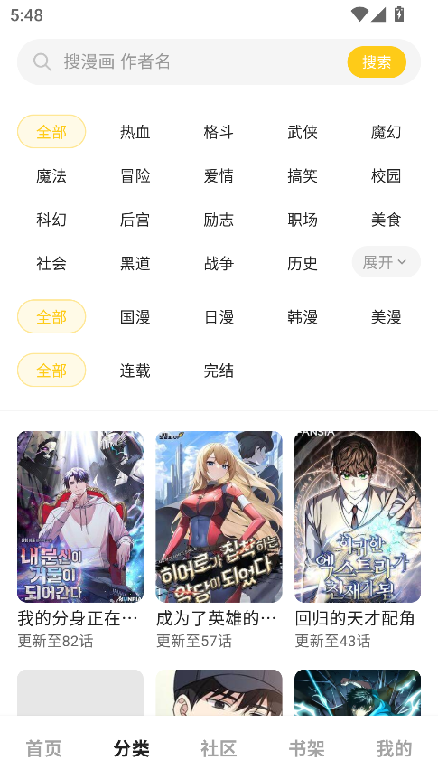 栗子漫画