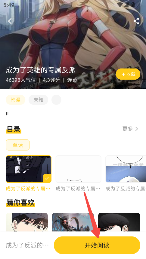 栗子漫画