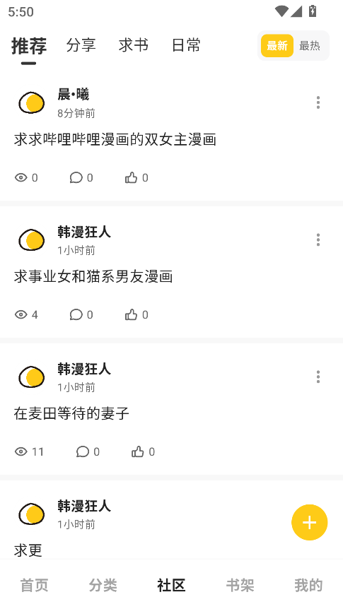 栗子漫画