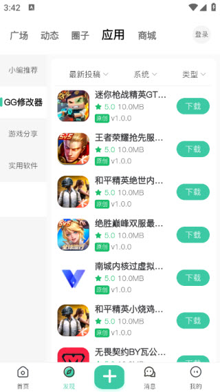 沐雨社区app