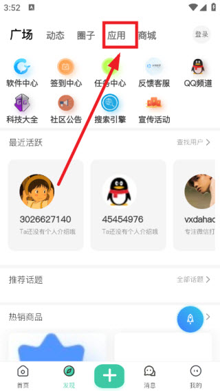 沐雨社区app