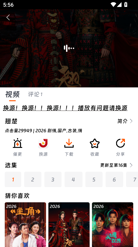星光剧场