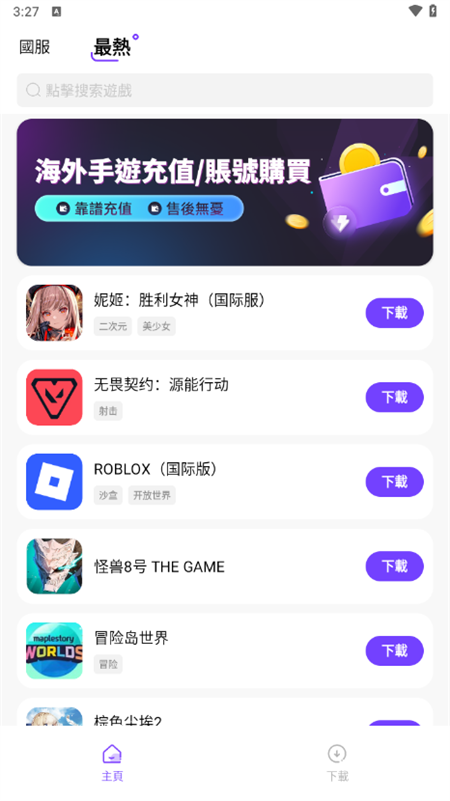 奇迹盒子截图3