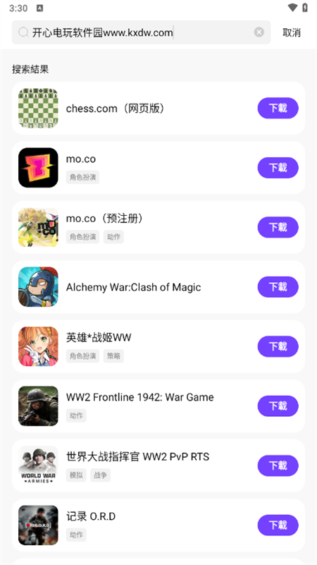 奇迹盒子截图4