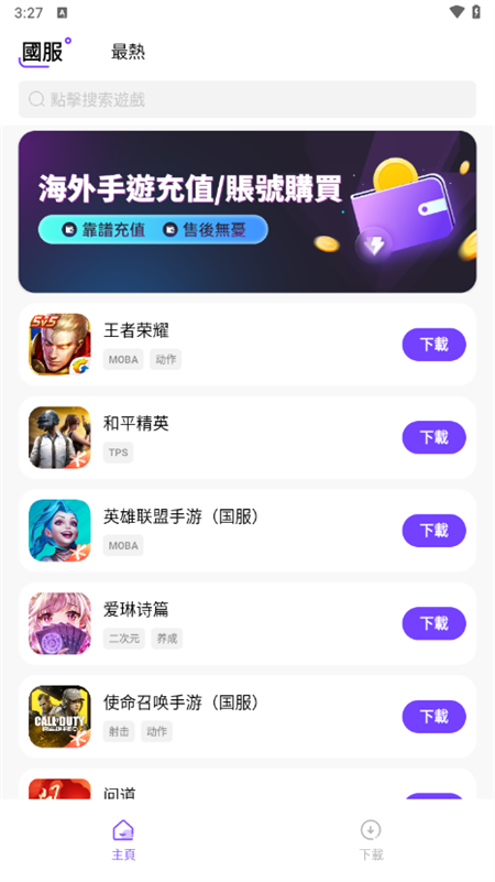奇迹盒子截图1