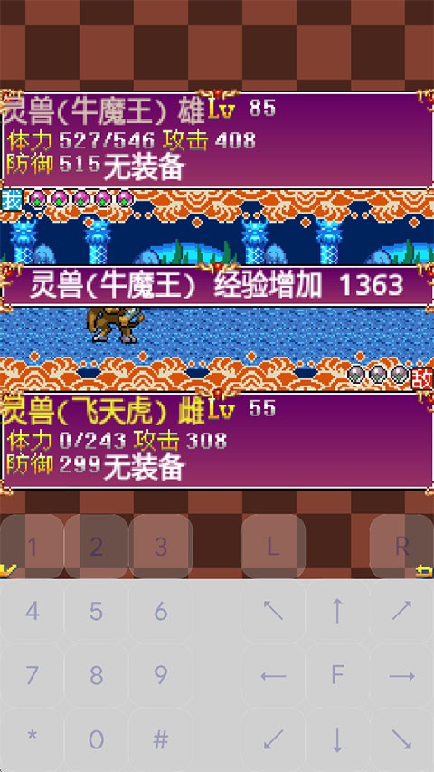 口袋灵兽模拟器截图2